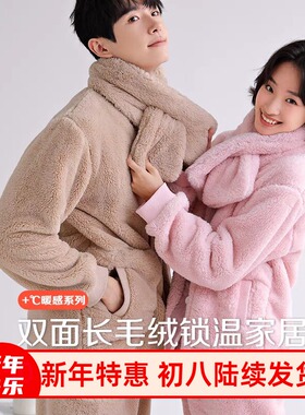 利蜂LOUISROYER冬款情侣双面长毛绒家居服套装女家居服J23LF1750