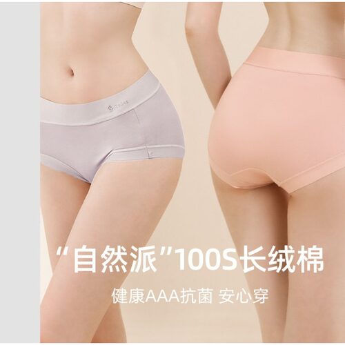 意大利梅*斯 女云感系列舒芙蕾100S长绒棉中腰内裤NF759