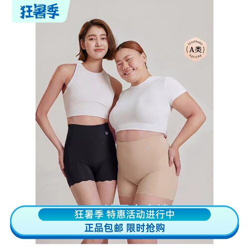 MEINS梅因斯 女士10A速干安全裤两条装 夏安全内裤平角N26NF2423