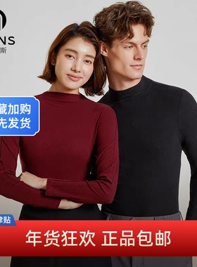 MEINS梅因斯内夫人醋酸羊毛蚕丝保暖衣情侣款 M25NF2326M25NF2325