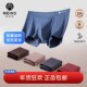 Meins梅因斯男士 红色 N25NF2301冬款 蚕蛹蛋白负离子内裤 平角内裤