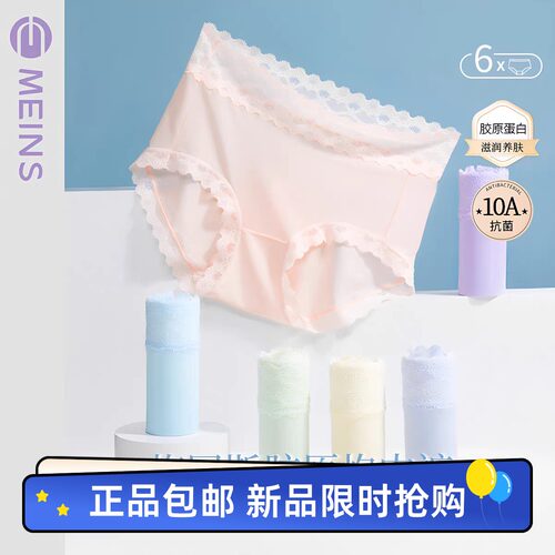 意大利M*I*S梅*斯  女肌遇系列胶原炮蚕丝面膜裤六条装2143超薄款