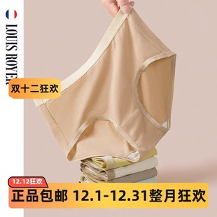 暖绒恒温2057冬内裤 利蜂LOUISROYER女蚕丝羽绒养肤裤 2.0升级版