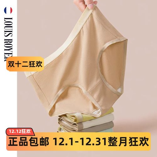 利蜂LOUISROYER女蚕丝羽绒养肤裤2.0升级版暖绒恒温2057冬内裤