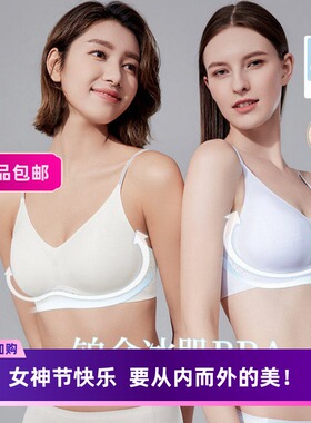 利蜂LOUISROYER 「铂金冰肌Bra」免Bra文胸细肩带背心款内衣F2236