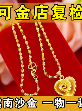 越南沙金9999真金项链桃心吊坠女