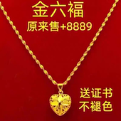 香港正品 免税男女项链仿9999真金镀24k沙金爱心吊坠不掉色水波链