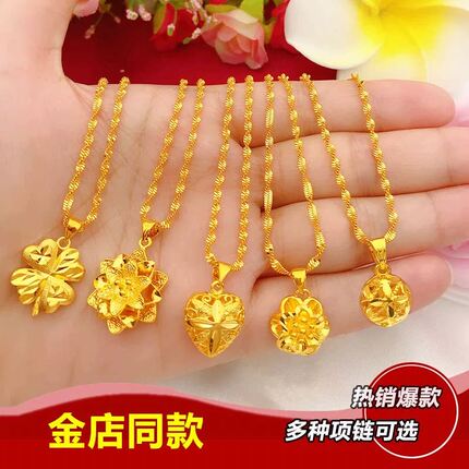 仿999真金项链女士金黄色爱心水滴玫瑰花转运珠吊坠不掉色水波链