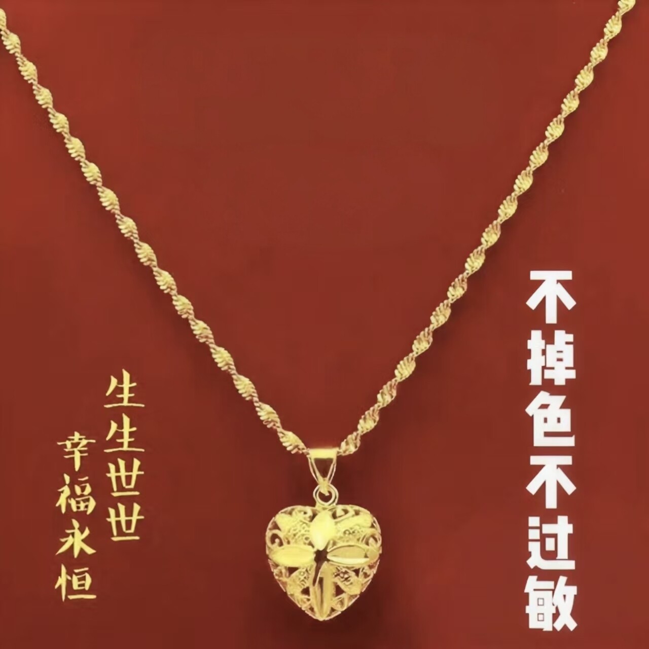 越南沙金仿999爱心玫瑰花项链女图片