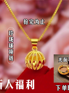 玲珑球项链女神链锁骨链沙金吊坠