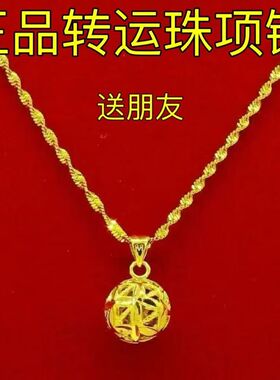 转运珠项链沙金铜合金s吊坠