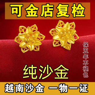 越南纯真沙金耳环999真金24k足金百合花耳钉不掉色轻奢高级感女士