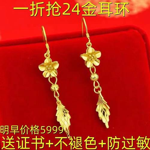 越南纯沙金耳环女999不掉色镀24k