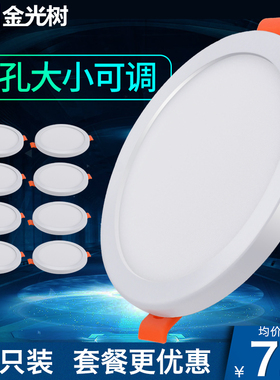 led筒灯7.5天花灯嵌入式客厅6W8W15W20W可调节开孔灯超薄方形筒灯