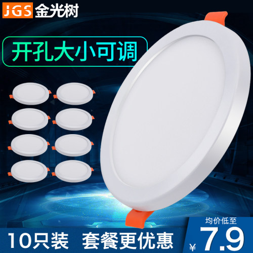 LED筒灯可调节开孔超薄高亮节能