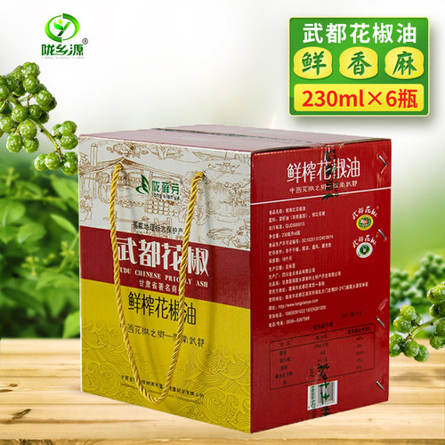 武都特产陇藓芽鲜榨大红袍花椒油230ml×6瓶 食用油调和调味油