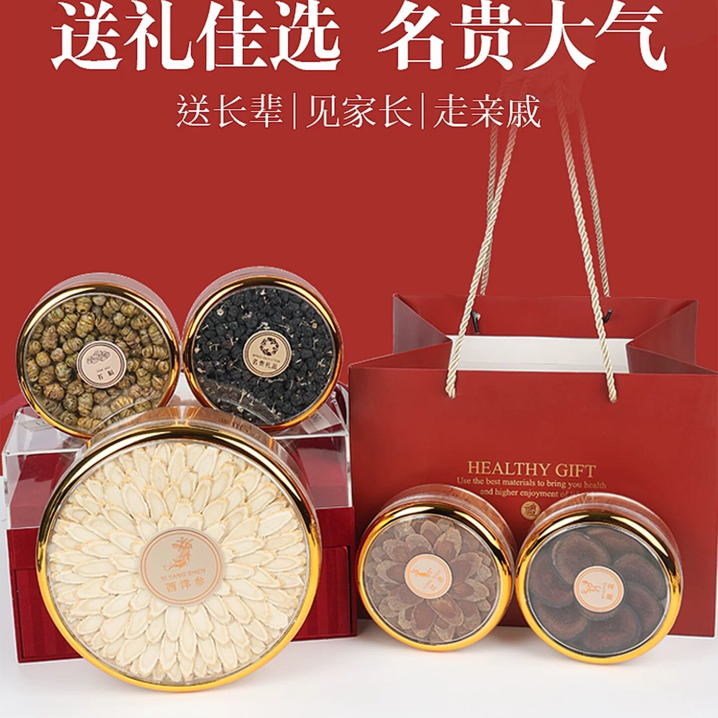 西洋参礼盒官方旗舰店正品鹿茸石斛红参年货节礼品送礼高端送长辈