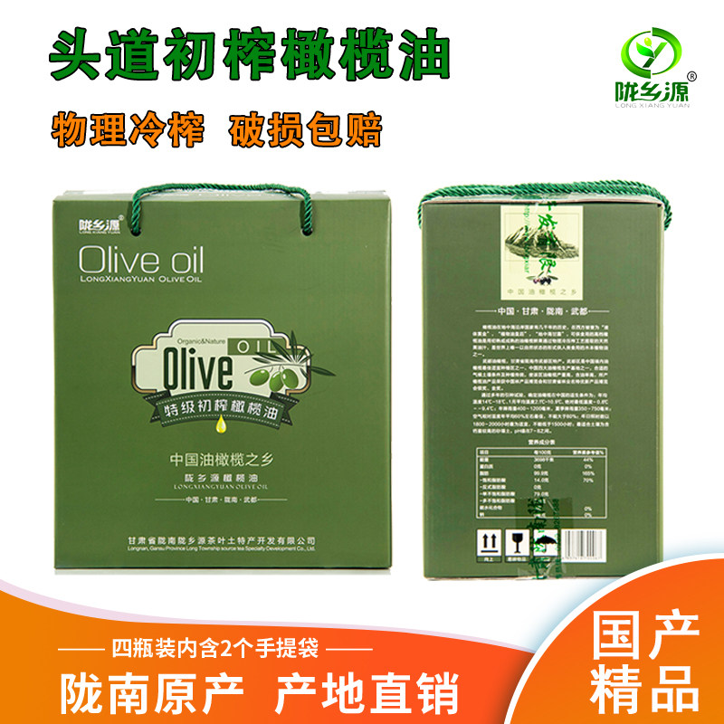 甘肃陇南特产 陇乡源橄榄油食用油特级初榨橄榄油250ml×4瓶整箱,粮油调味/速食/干货/烘焙,橄榄油,淘宝优惠券,粉丝福利购,淘宝优惠卷