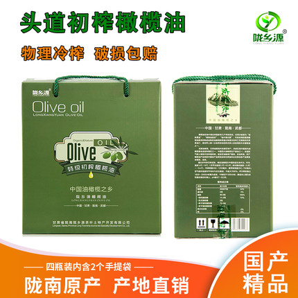 甘肃陇南特产 陇乡源橄榄油食用油特级初榨橄榄油250ml×4瓶整箱