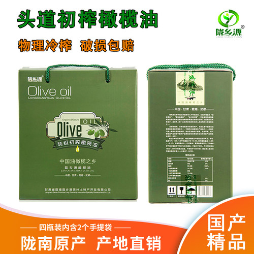 特级初榨橄榄油陇乡源甘肃食用油