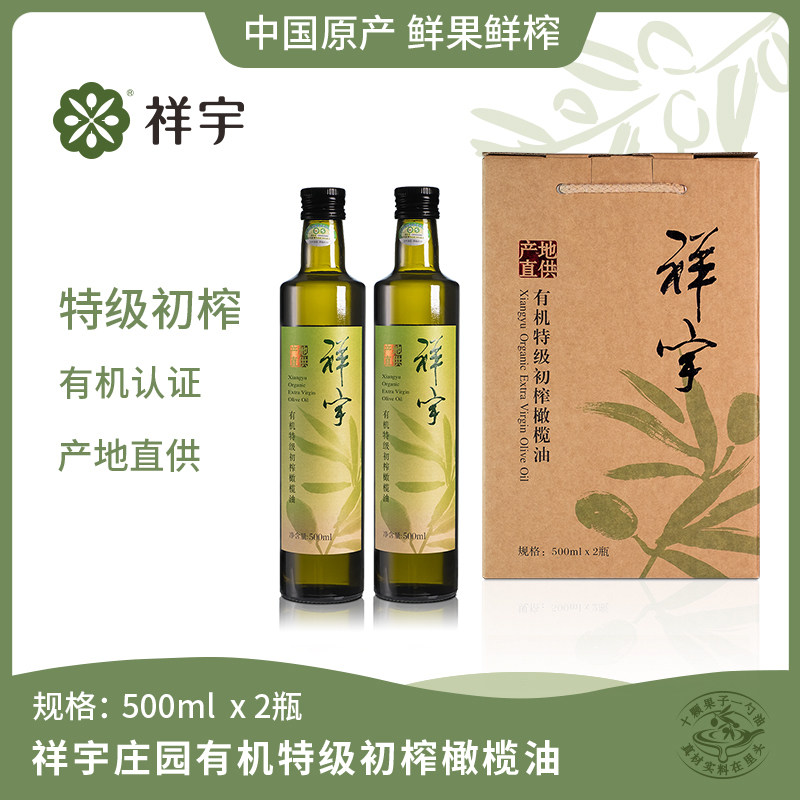 武都祥宇有机特级初榨橄榄油礼盒图片