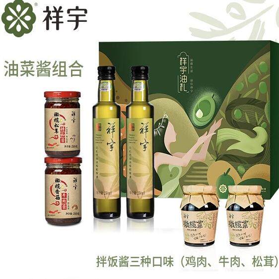 陇南祥宇特级初榨有机橄榄油、橄榄菜、辣椒酱搭档礼盒装