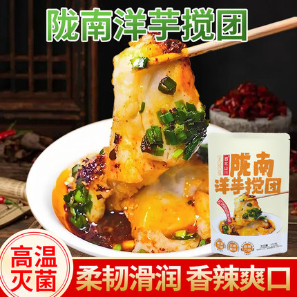 甘肃陇南特产武都洋芋搅团开袋即食带调料辣椒酸菜高温灭菌3袋装