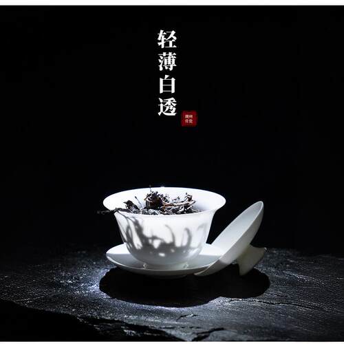潮州薄胎骨瓷家用白陶瓷三才盖碗