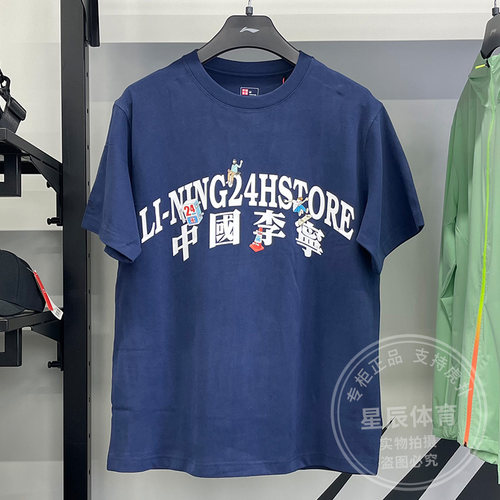 李宁男子短袖夏季新款xPhil Hackett联名纯棉宽松休闲T恤AHSU215