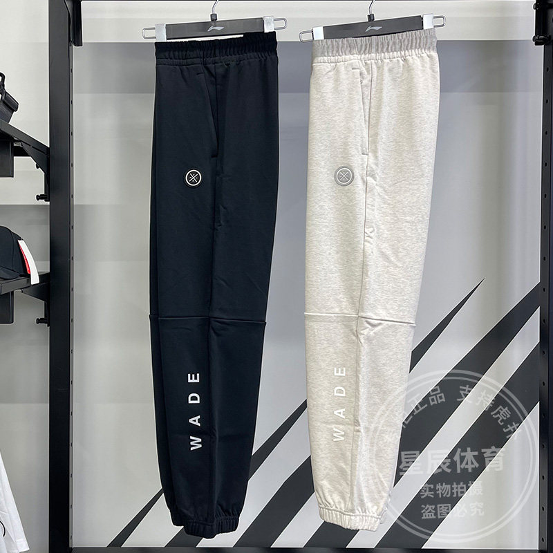 李宁男子卫裤2025春新款韦德宽松舒适百搭束脚休闲运动裤AKLV023,运动服/休闲服装,运动长裤,淘宝优惠券,粉丝福利购,淘宝优惠卷