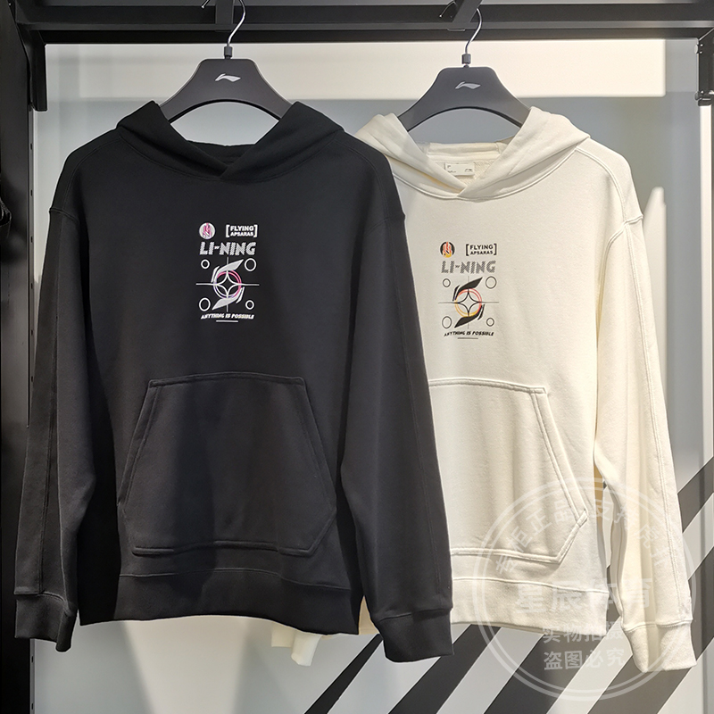 李宁卫衣男春运动时尚系列舒适透气宽松休闲套头连帽卫衣AWDT065
