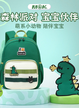MOK幼儿园书包幼童学前班书包超轻防泼水双肩包小背包男女童书包