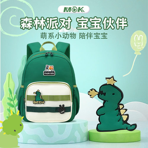 MOK幼儿园书包幼童学前班书包超轻防泼水双肩包小背包男女童书包
