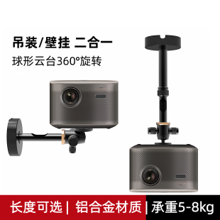 投影仪吊装 Z6X坚果峰米当贝X3 Z7X X7pro海信壁挂吊顶伸缩吸顶小米Redmi3投影仪悬挂架子 支架适用极米H6