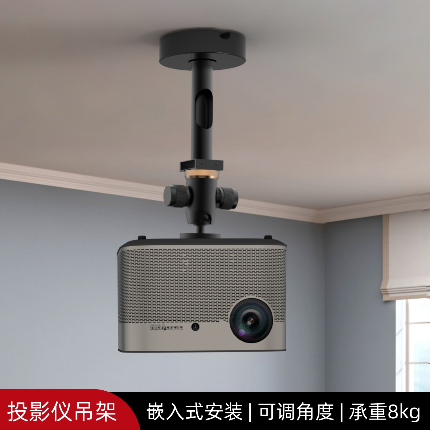 投影仪支架吊架嵌入式安装可调角度金属吊装支架承重8kg适用极米坚果当贝峰米小米等单孔云台投影仪壁挂吸顶