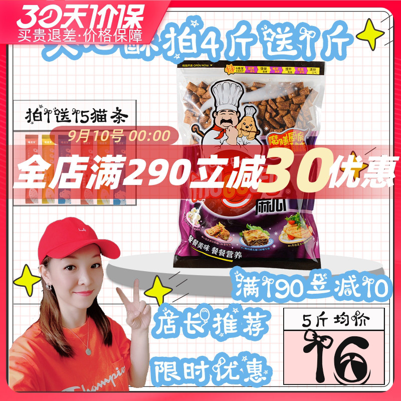 麻瓜夹心猫粮500g增肥发腮成猫幼猫粮流浪猫散装粮1斤买四送一