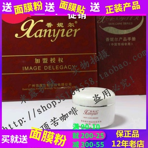 专柜正品XC21香妮尔红玫瑰祛皱活肤霜100g下单实发两瓶50克装