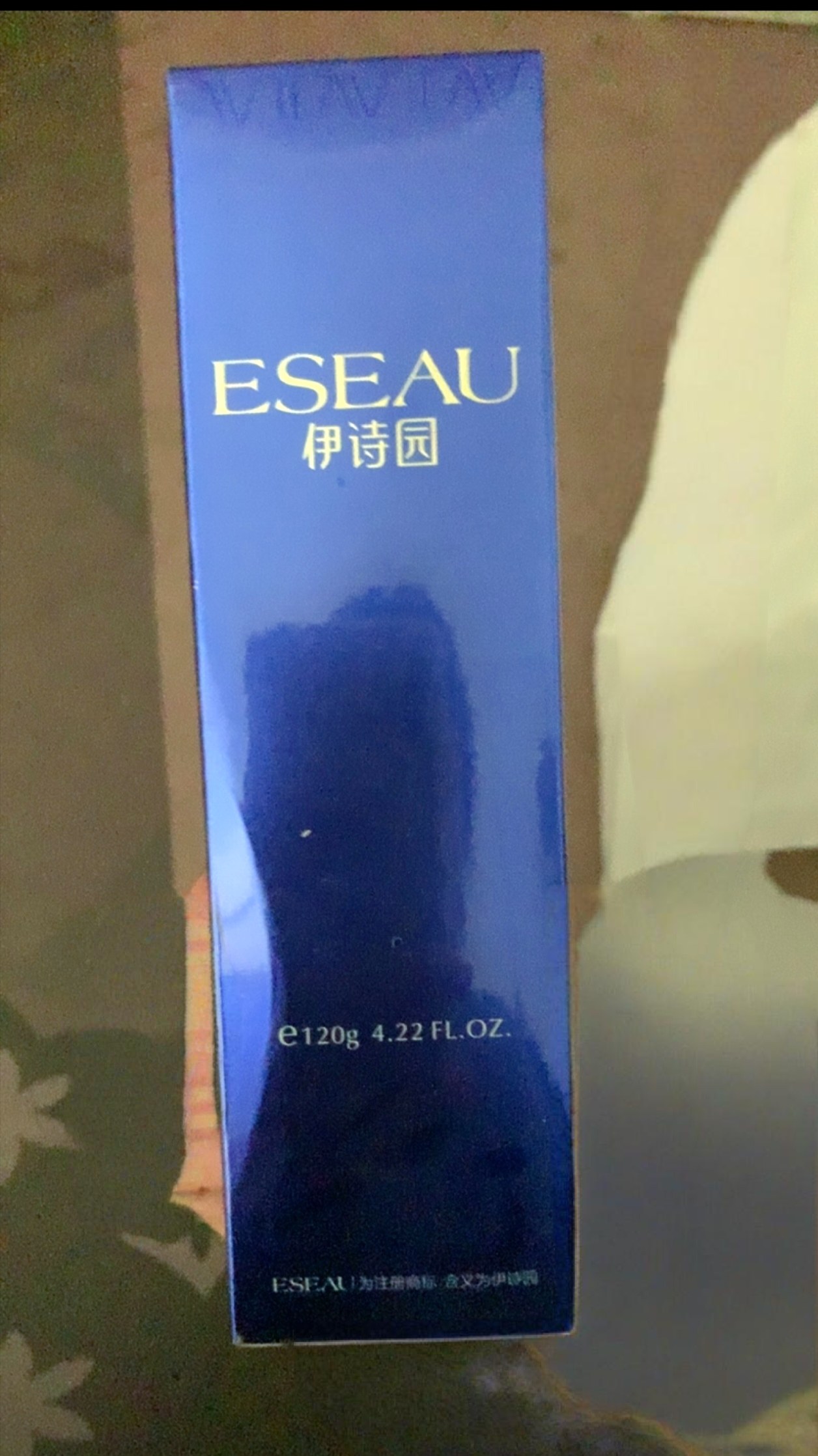 专柜正品AA33伊诗园清爽洁容膏128g假一赔三清爽洁面 深层清洁