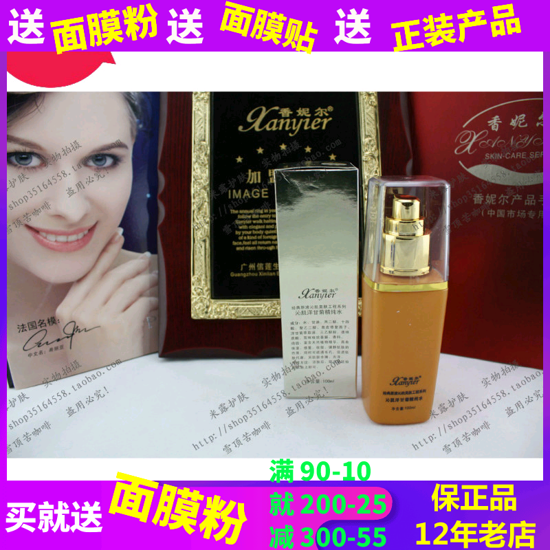 专柜正品带防伪xy09香妮尔