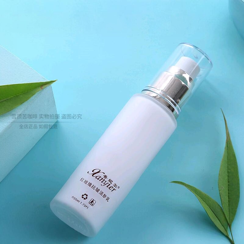 专柜正品带防伪XA29香妮尔红玫瑰抗皱活肤乳50ml 补水保湿乳液