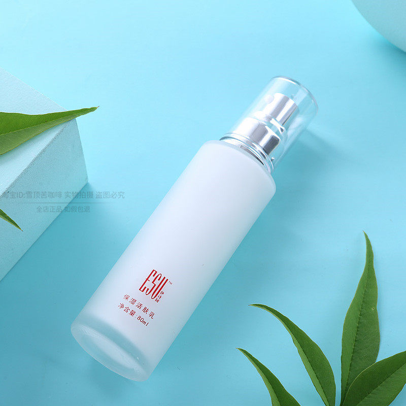 专柜正品AA03伊诗园保湿活肤乳80ml补水 嫩白乳液 假一赔三