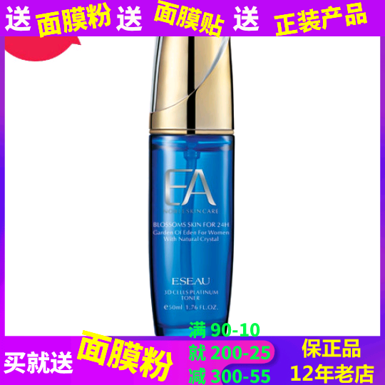 专柜正品带防伪EC06伊诗园水肌芦荟精粹液50ml如假包退