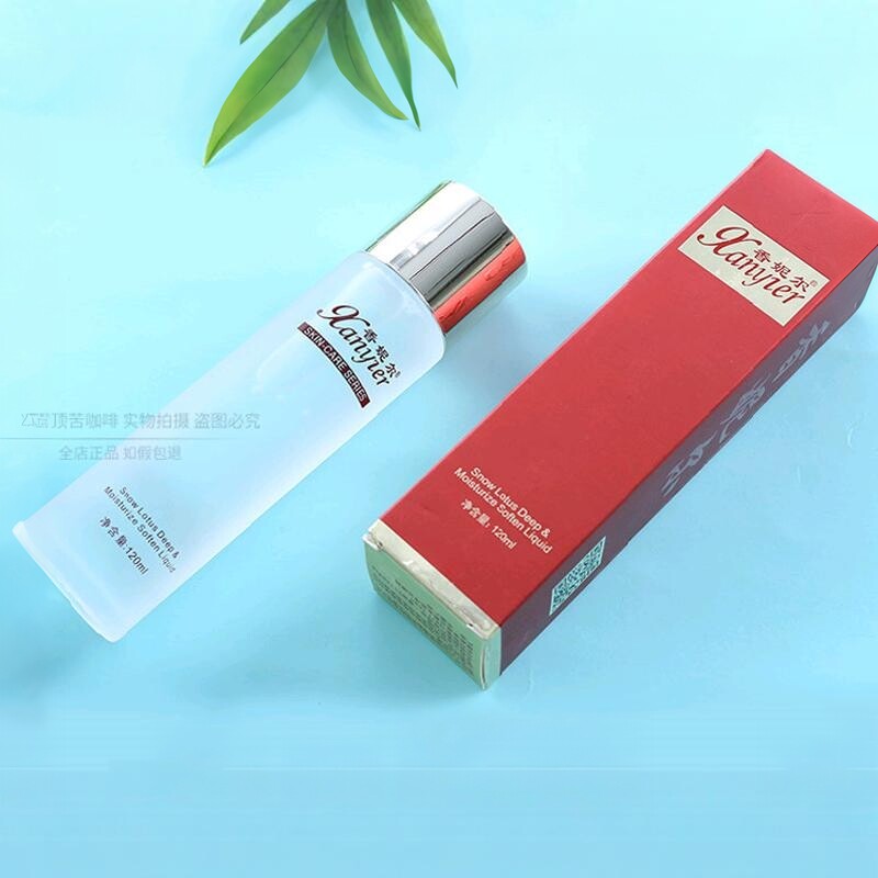 专柜正品带防伪XA05香妮尔雪莲深层保湿柔肤水120ml长效补水滋润