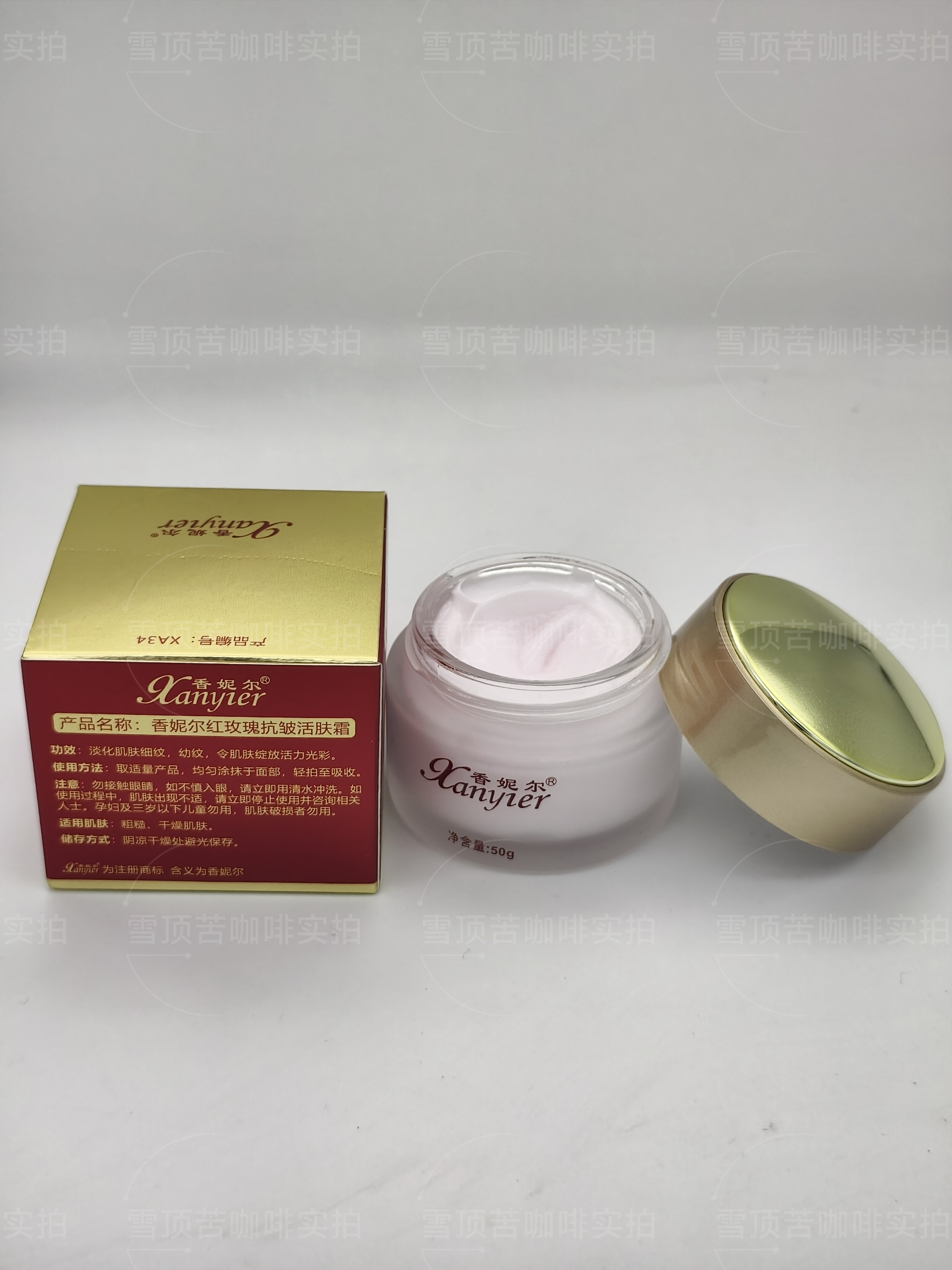 专柜正品带防伪XA34香妮尔红玫瑰抗皱活肤霜50g 补水面霜 保湿霜