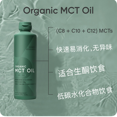 美国Sports Research Organic MCT Oil中链辛酸甘油三酯生酮C8油