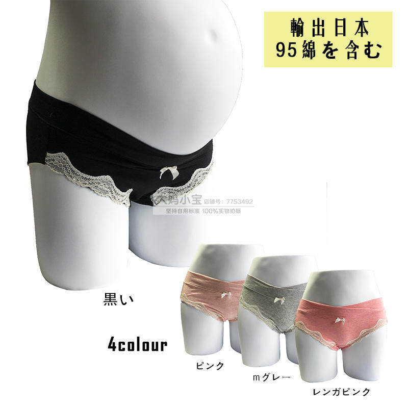 Exit Japan pure cotton comfortable ventilation pregnant woman Underwear /U Low-waisted Maternal currency Triangle pantsin the Maternity/Maternal supplies/Nutrition , Nursing bra/Briefs/Check-pants , Briefs  category - from Buy2taobao.com to provide professional Taobao agent buy service