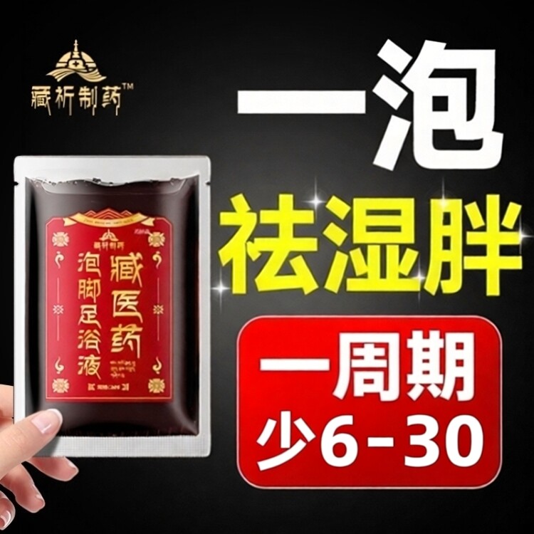 排祛体内湿寒气大肚腩正品大肚子艾灸泡脚包毒足浴包湿胖暴汗男女