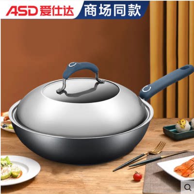 ASD爱仕达新不粘油你控无油烟炒锅