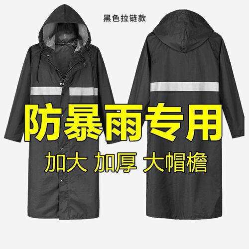雨衣长款全身防暴雨连体防水雨服