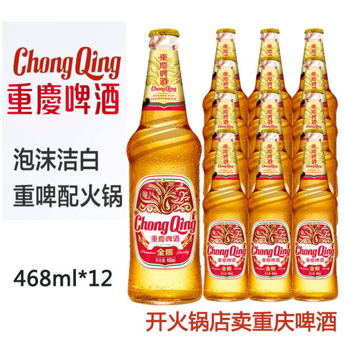 重庆重庆啤酒金质国宾瓶装整箱